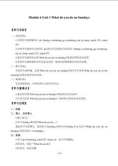 Unit 1 What do you do on Sundays?_学案1