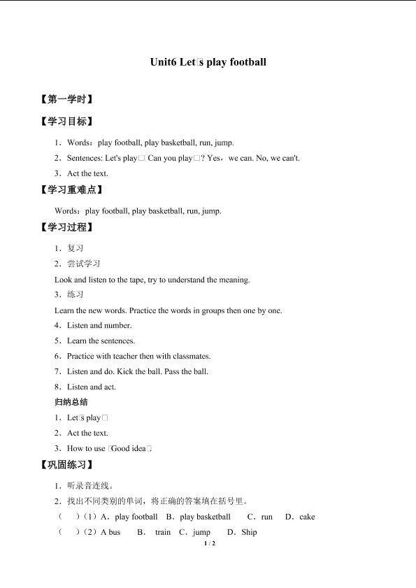 Unit 6 Let's Play Football_学案1
