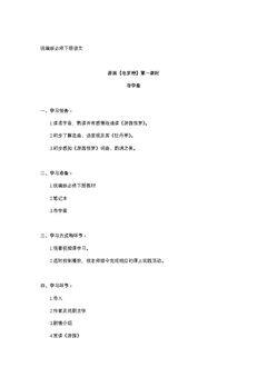 游园(【皂罗袍】)(第一课时)