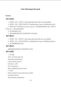 Unit 4 Drawing in the park_学案3