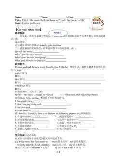 I like music that I can dance to.(含答案) 精品资源_学案1