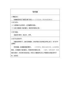 口语交际:朋友相处的秘诀