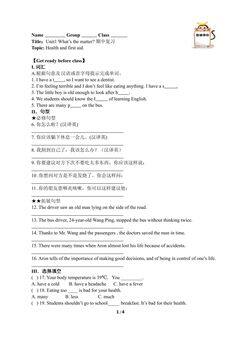 What's the matter?(含答案) 精品资源_学案1