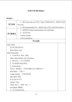 Unit 3 In the future_学案1