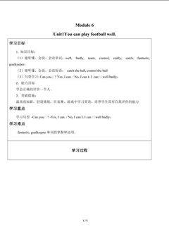 Unit 1 You can play football well._学案1