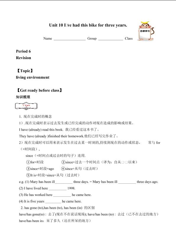 Section B_学案3