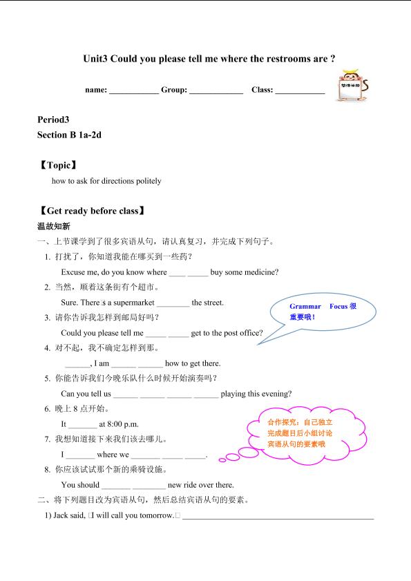 Section B_学案1