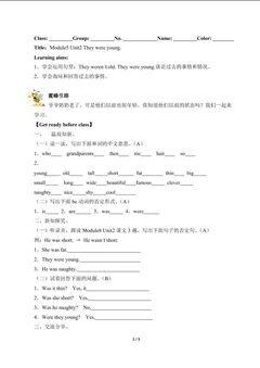 They were young.(含答案) 精品资源_学案1