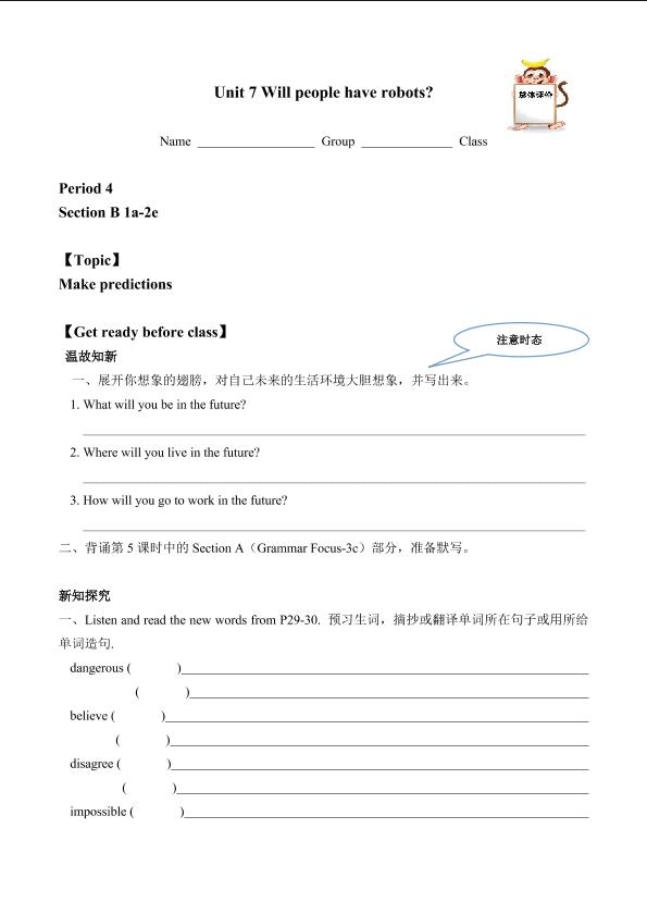 Section B_学案1