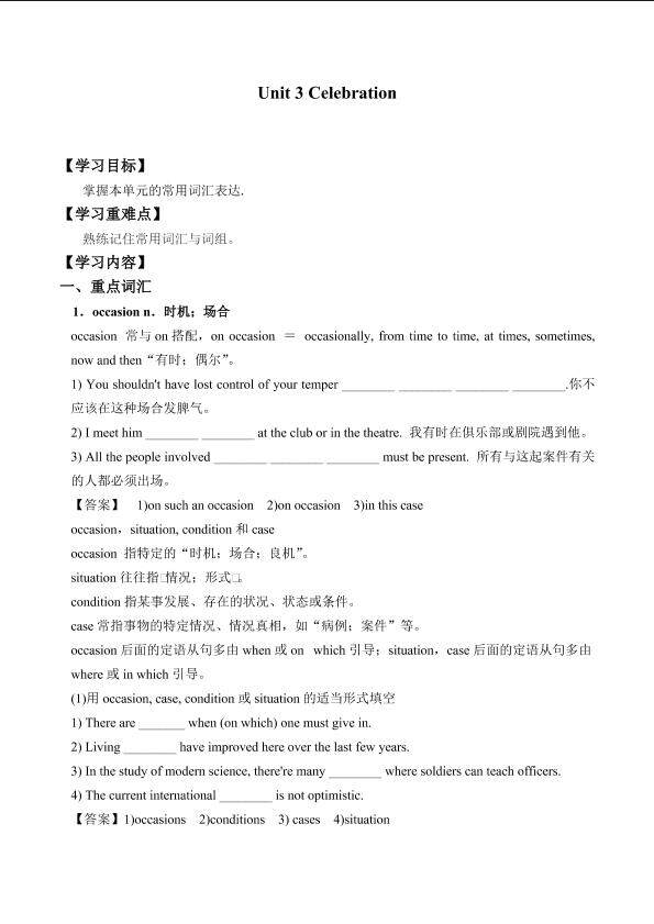 Unit 3 Celebration_学案1