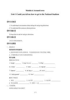 Unit 1 Could you tell me how to get to the National Stadium?_学案1