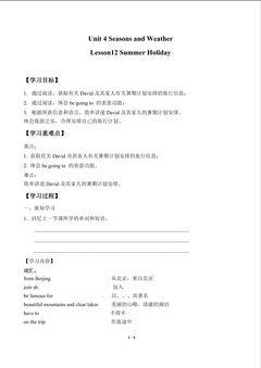 Summer Holiday_学案1