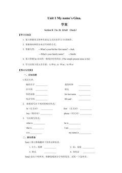 【学案】七年级上册英语人教版Unit 1《My name's Gina》Section B 02