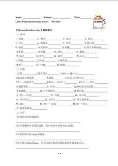 Sad movies make me cry.(含答案) 精品资源_学案1