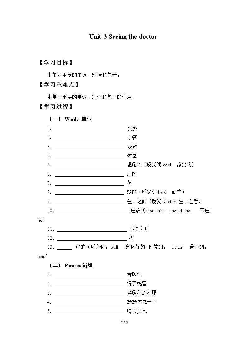 Unit 3 Seeing the doctor_学案2