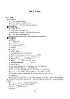 Unit 6  Seasons_学案3