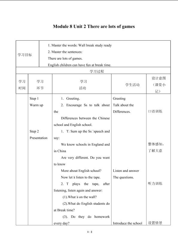 Unit 2 There are lots of games._学案1