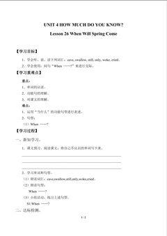 UNIT 4 HOW MUCH DO YOU KNOW?_学案5
