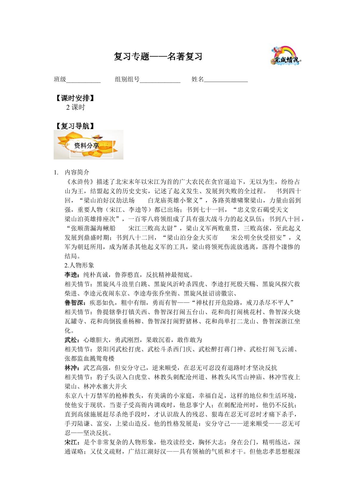 《傅雷家书》：苦心孤诣的教子篇_学案1