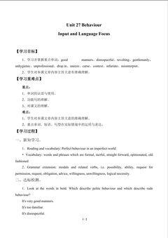 Input and Language Focus_学案1