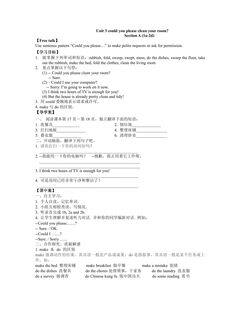 【学案】8年级下册英语人教版Unit 3 Section A 01