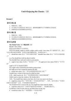 Unit 8 Enjoying the Classics (2)_学案2