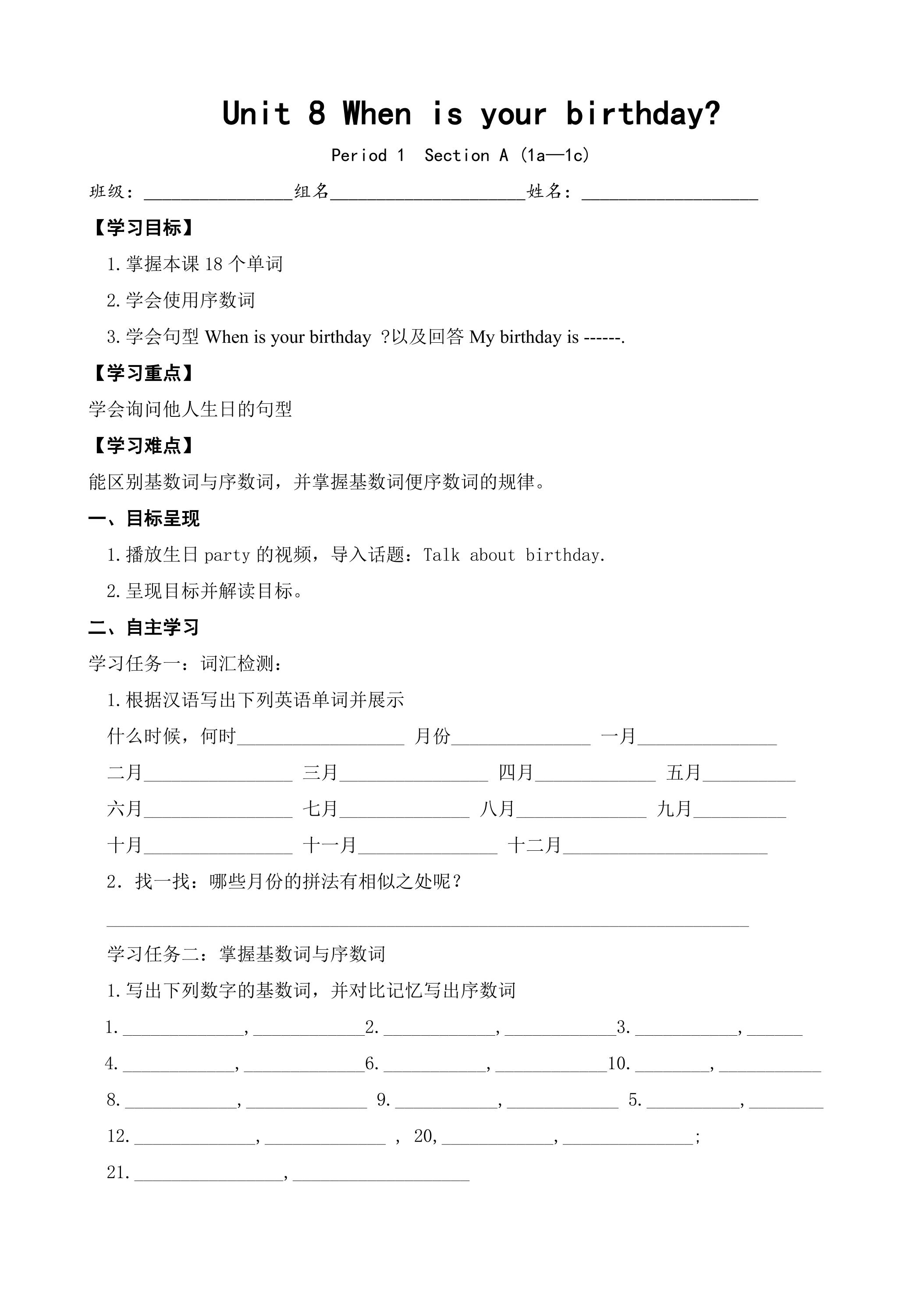 【学案】7年级上册英语人教版Unit 8 Section A 01