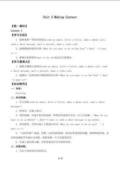 Unit 3 Making Contact Lesson 1_学案1