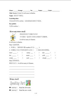 It will snow in Harbin.(含答案) 精品资源_学案1