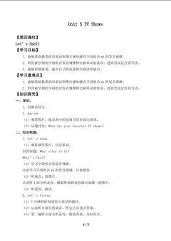 Unit 5 TV Shows Let’s Spell_学案1