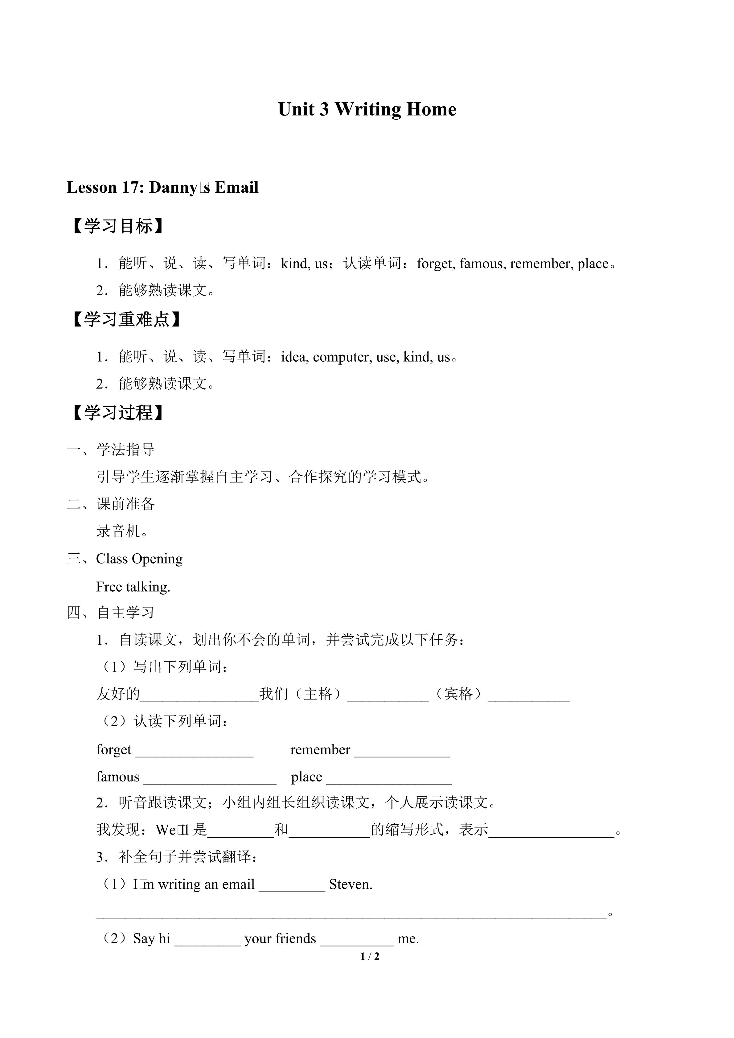 Unit 3 Writing Home_学案5