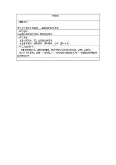 磁极间的相互作用