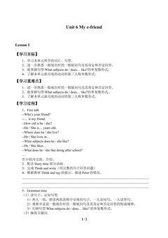 Unit 6 My e-friend_学案3