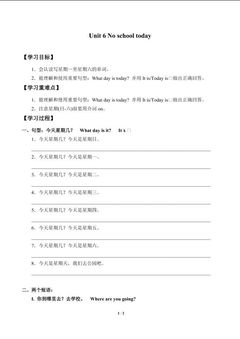 Unit 6 No school today_学案1