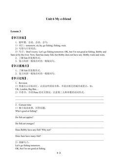 Unit 6 My e-friend_学案1