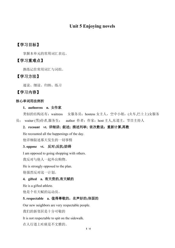 Unit 5 Enjoying novels_学案1