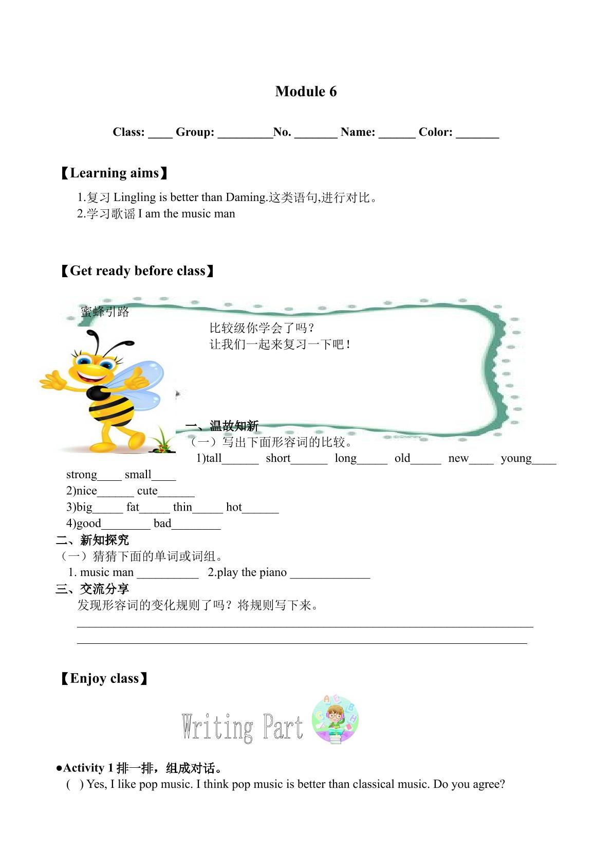 Module 6_学案1