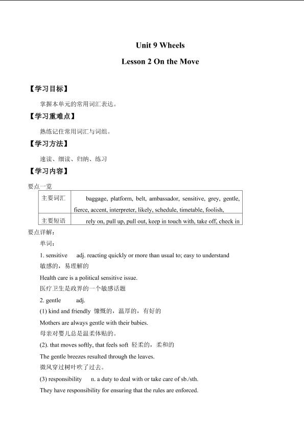 Lesson 2 On the Move_学案2