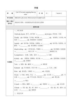 【学案】8年级上册英语人教版Unit 3 Section A 03