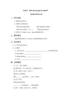 【学案】7年级下册英语人教版Unit 3 Section B 03