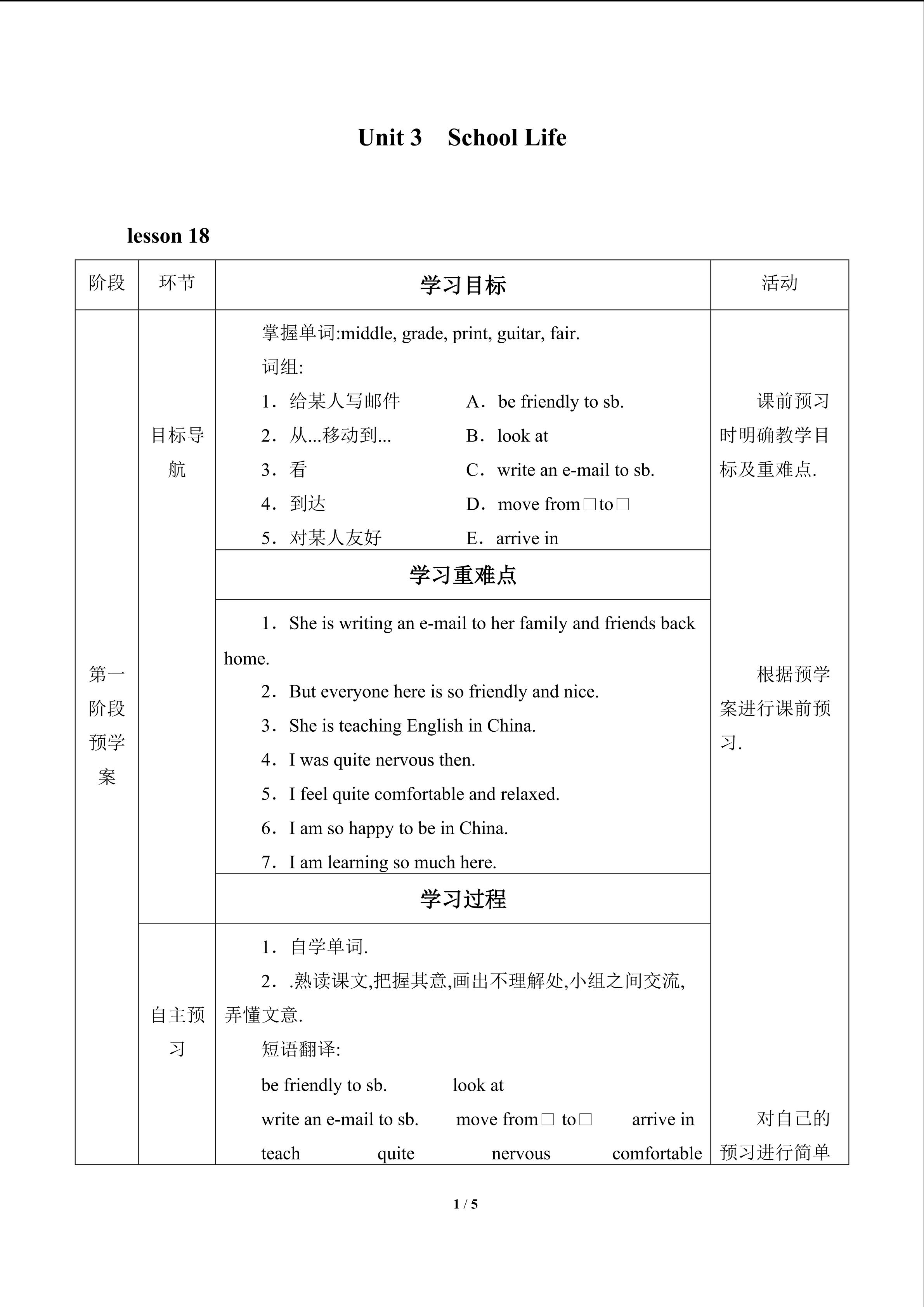 Unit 3  School Life_学案6