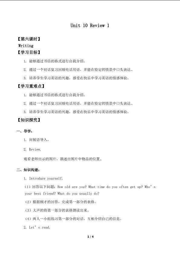 Unit 10 Review 1 Writing_学案1