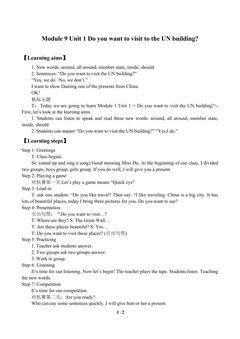 Unit 1 Do you want to visit the UN building?_学案1.doc