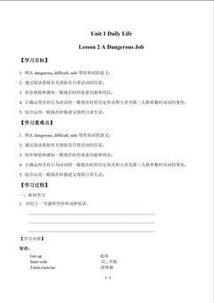 A Dangerous Job_学案1