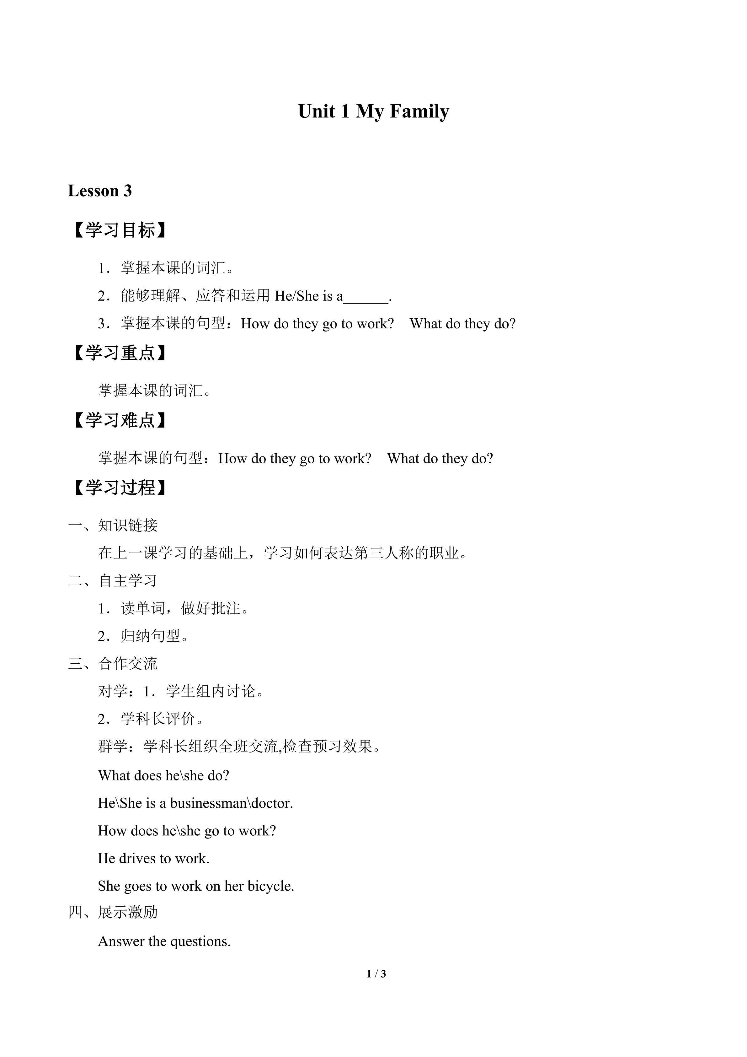 Unit 1 My Family_学案2