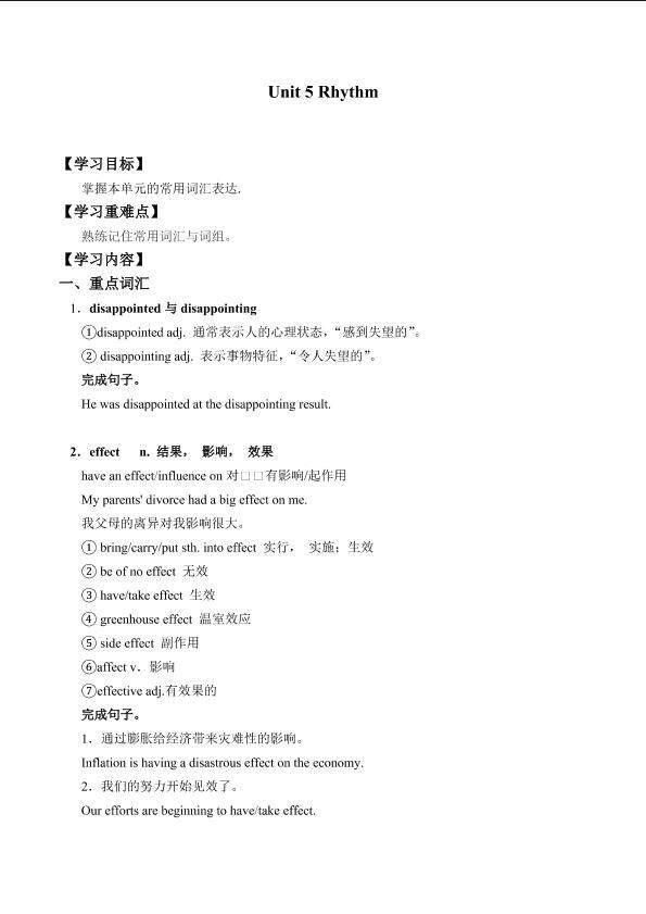 Unit 5 Rhythm_学案2