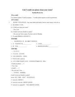 【学案】8年级下册英语人教版Unit 3 Section B 01