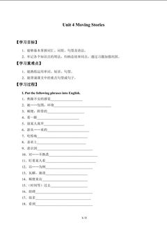 Unit 4 Moving Stories_学案1