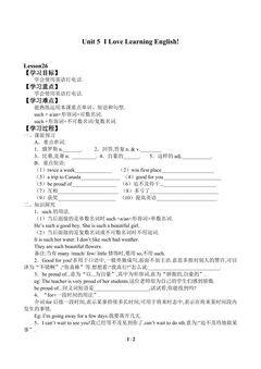 Unit 5  I Love Learning English!_学案2