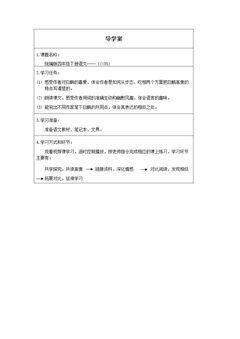 白鹅(第二课时)
